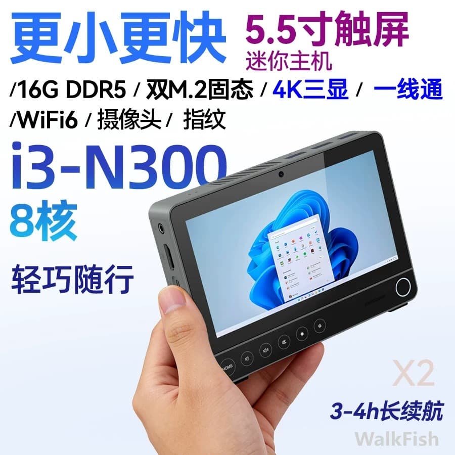 Win11 Office Home 8-Core Mini Tablet 5.5-Inch Touch Screen Mini PC i3-N300 Gaming Mini Computer
