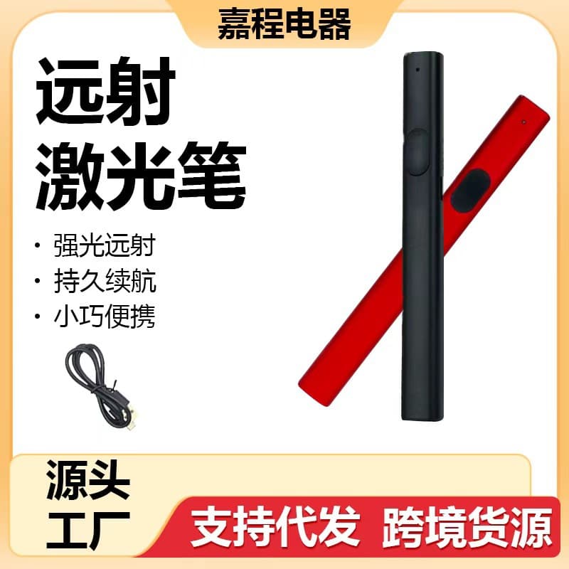 Laser Pointer for Real Estate Model, Green Laser Long Range High Power USB Rechargeable, Outdoor Coach Conference Pointer
