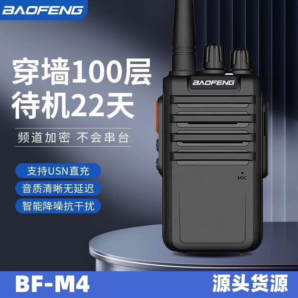 Baofeng BF-M4 Mini Walkie-Talkie Hotel Intercom 22-Day Long Standby Outdoor Compact Unit