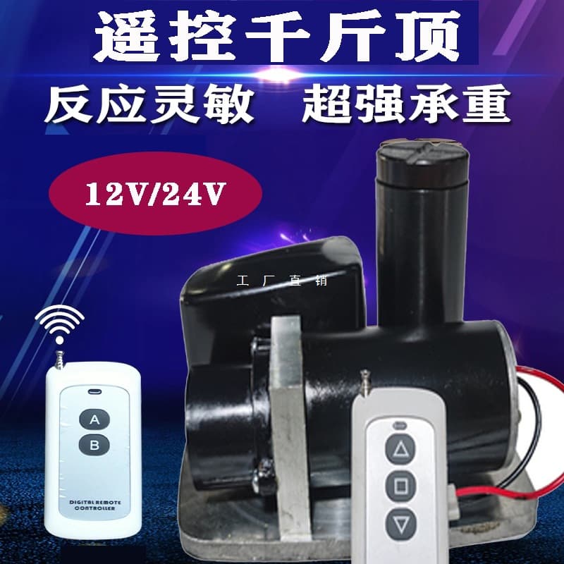 12V Hydraulic Wireless Remote Control Electric Jack for Tire Change and Repair, Universal 24V Oil Pressure Low Profile Jack
