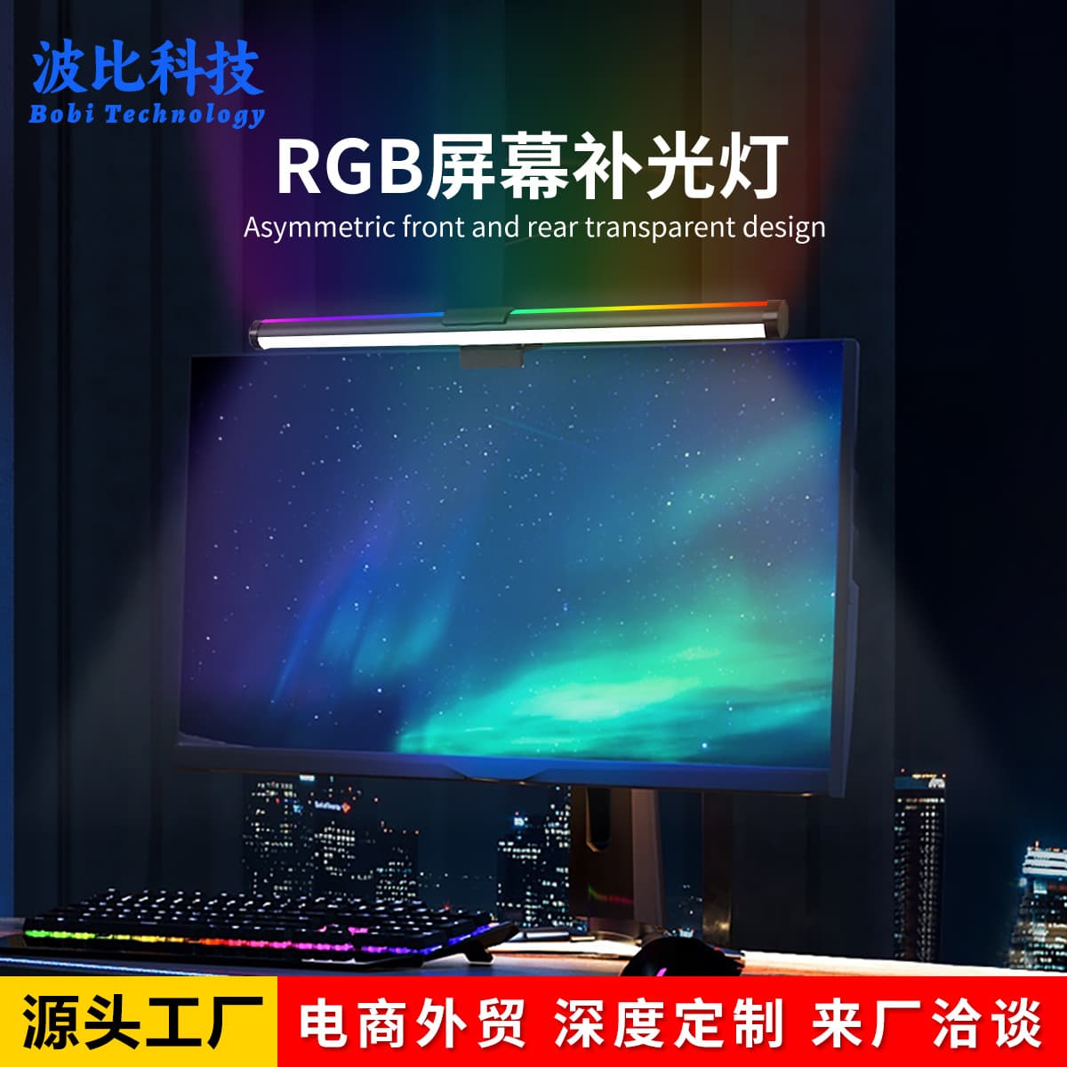 Best-selling LED Monitor Light Bar, Screen Light for Computer Display, Office Reading Smart Eye-Care Desk Lamp