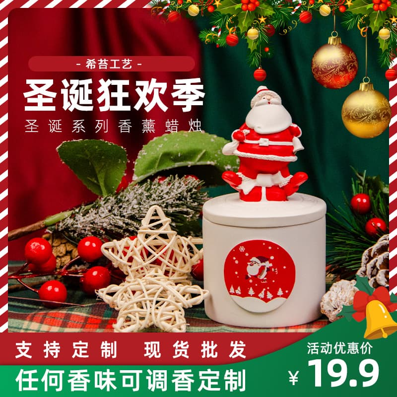 Creative Santa Claus Figurine Aromatherapy Candle Ornament Christmas Gift Set Bedroom Ambiance Fragrance Wholesale