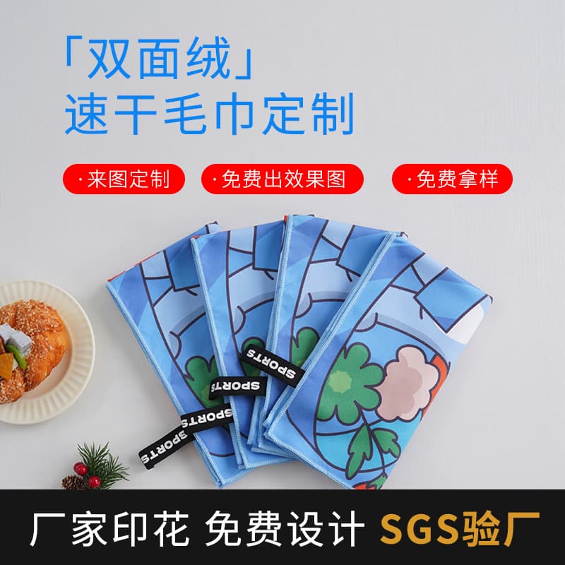 Cross-border custom fitness sports absorbent towel digital transfer printing microfiber quick-dry double-sided fleece printed towel