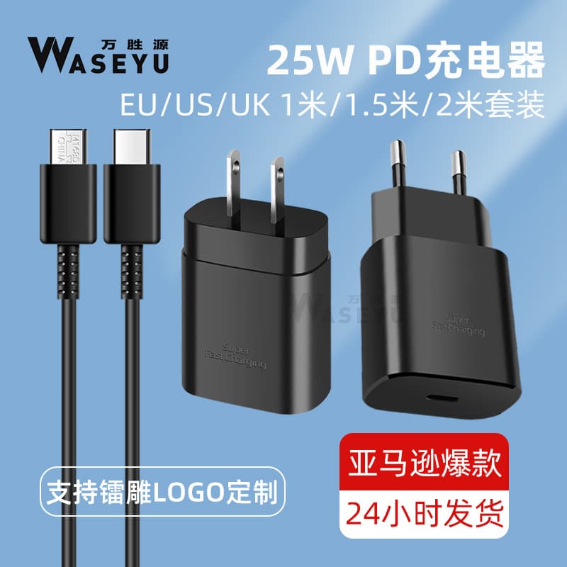 PD25W Super Fast Charger for Samsung S22 US/EU Standard 1m 2m Type-C Charging Head