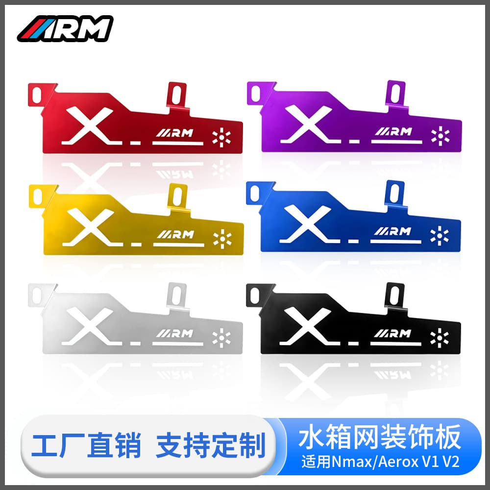 Motorcycle modification accessories new water tank mesh decorative plate Yamaha Nmax/Aerox radiator cover guard