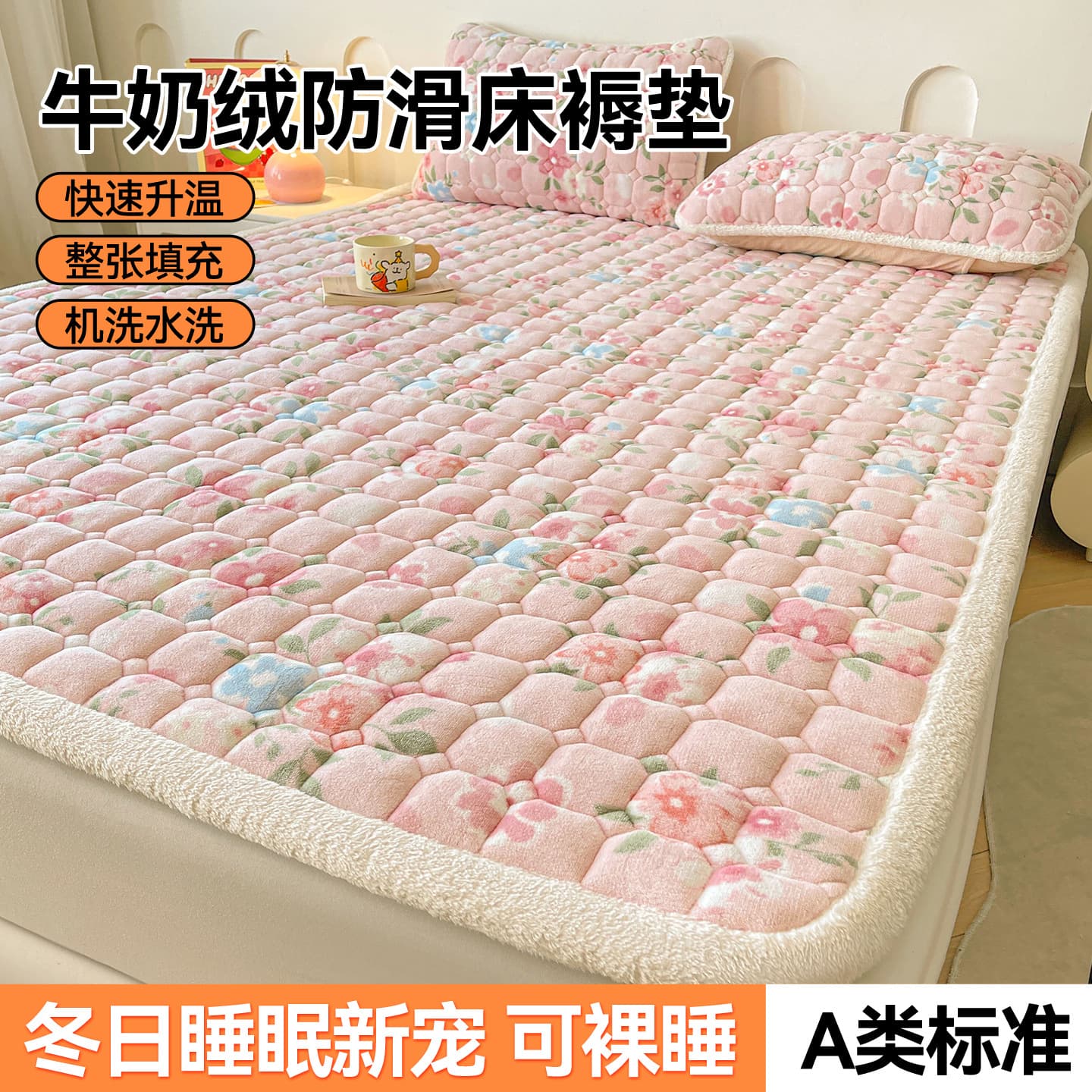 Mother-Baby Grade Thickened Milk Fleece Mattress Topper, Bedding for Winter Warmth, Dorm Bed Protection Pad