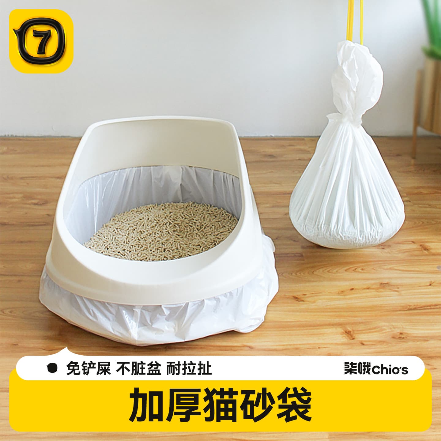 Cat Litter Bags, Full Set Large Cat Litter Box with Odor Control and Anti-Tracking, Small Kitten Poop Tray, Cat Supplies