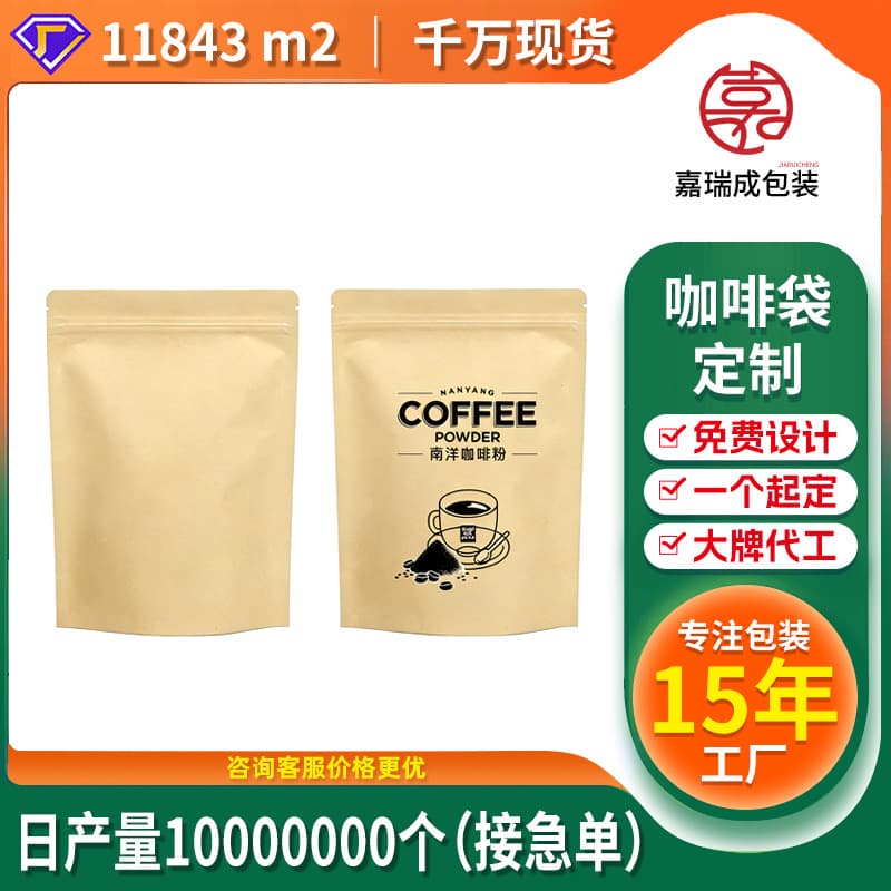 Wow kraft paper stand-up bag cross-border three-side seal blind bag kraft paper self-sealing bag snack food coffee packaging bag