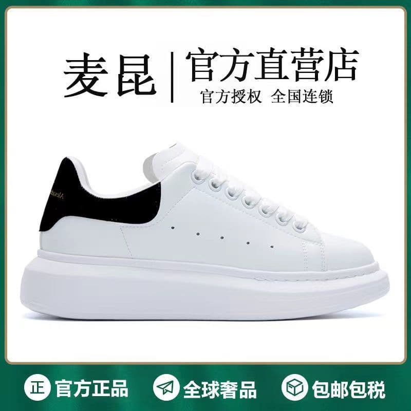 High Version Maikun White Shoes Men's Genuine Leather Thick Sole Putian Shoes Casual Couple Sneakers Women