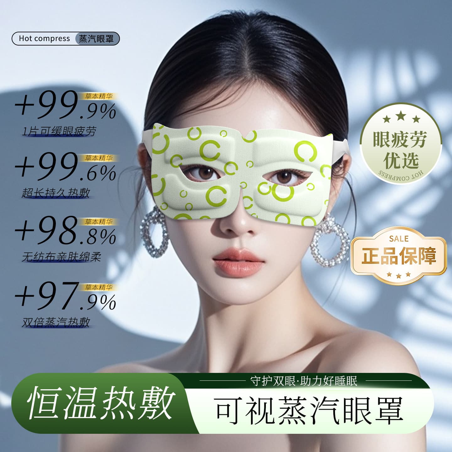 Visual Steam Eye Mask for Sleep, Light-Blocking, Steam Heating Eye Patch to Relieve Fatigue, Warm Compress, Steam, Light-Shielding Eye Care