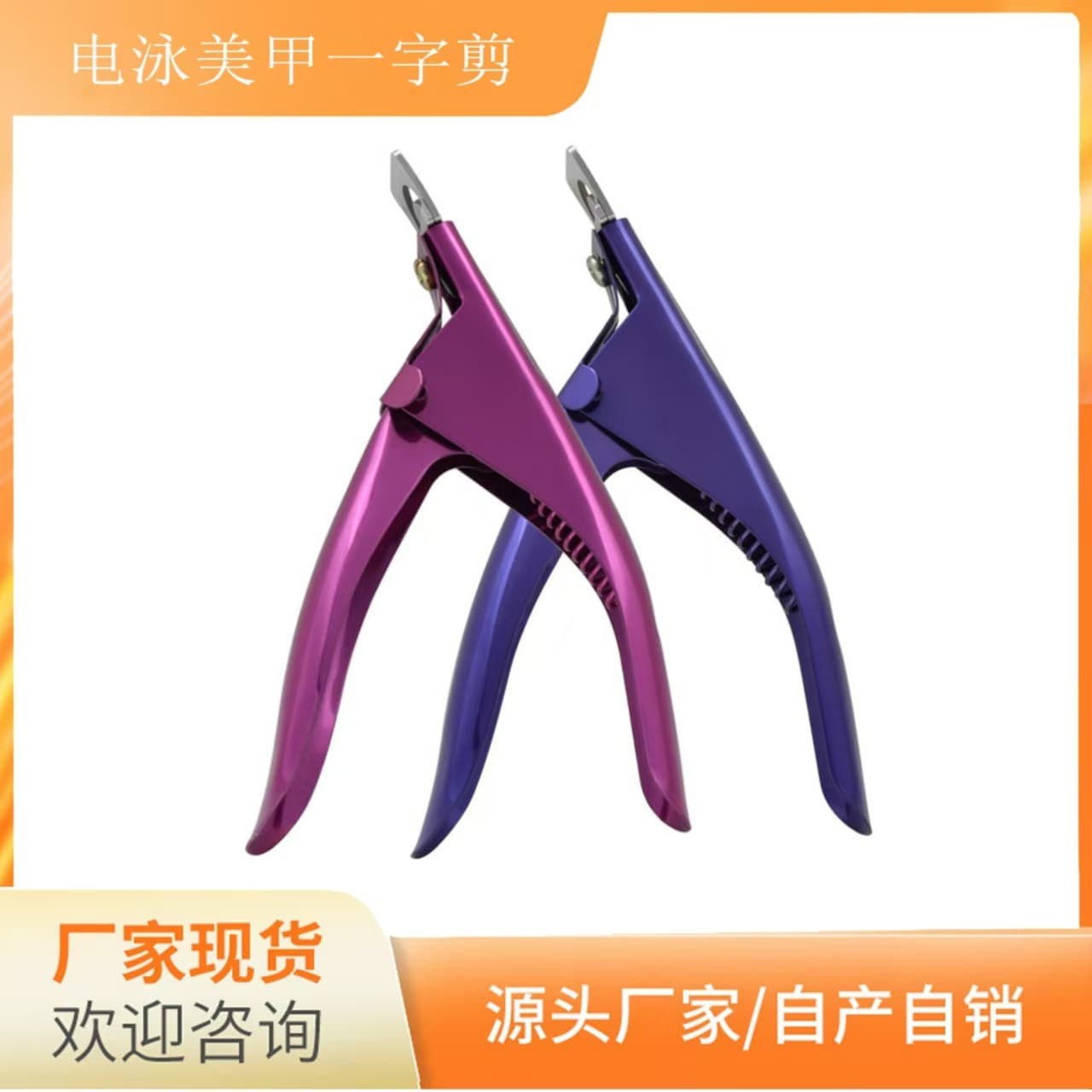 Nail Straight Scissors for Extension Nail Shaping, U-Shaped Scissors, DIY French Nail, Stainless Steel Nail Clipper Trimming Tool