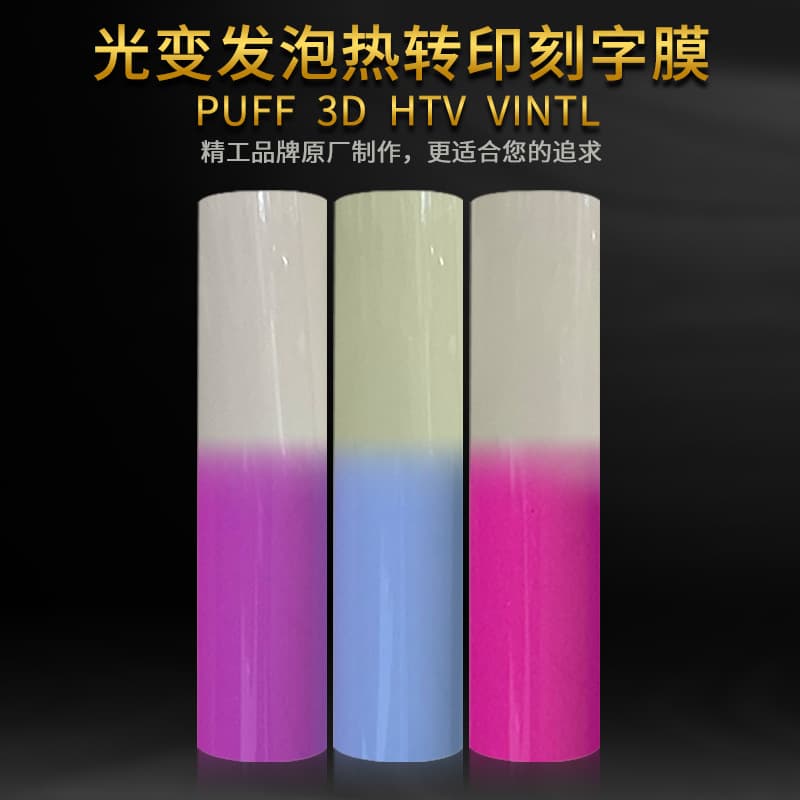 Photochromic 3D Suede Foam Lettering Film with Re-adhesion, Easy Peel and Cut, UV Puff Lettering Film