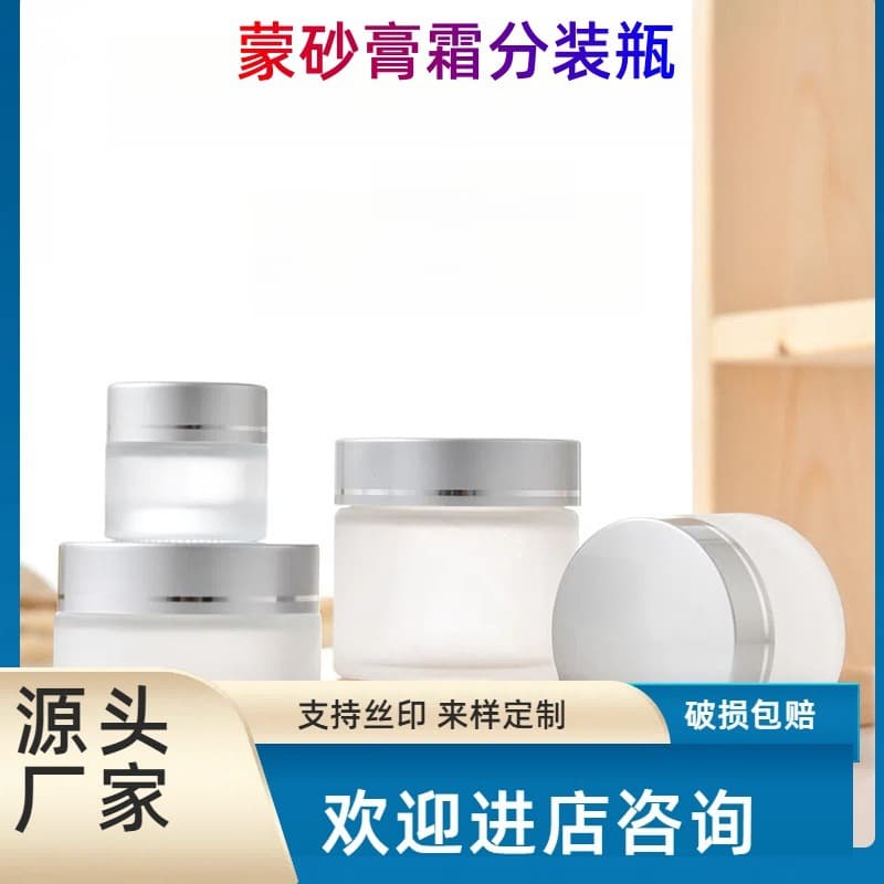 20g 50g Frosted Cream Bottle Cosmetics Sub-packaging Bottle Lotion Bottle Face Cream Bottle Packaging Material Eye Cream Bottle Glass Skin Care Products
