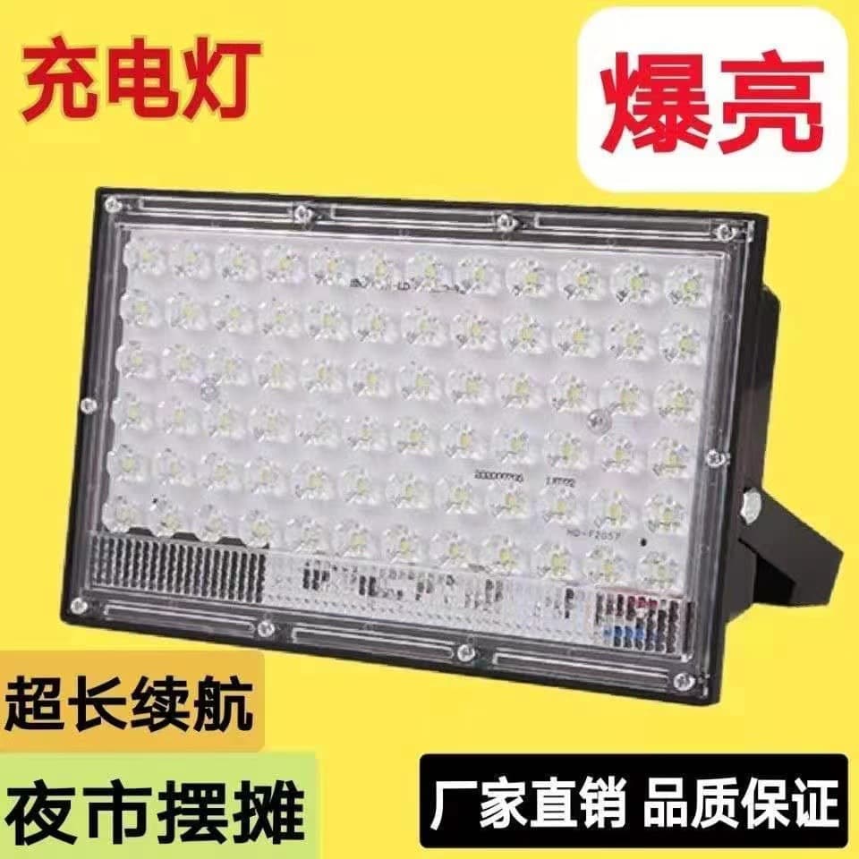 Charging Light Night Market Stall LED Spotlight Camping Outdoor Live Streaming Fill Light Telescopic Light Stand Stall Emergency Light