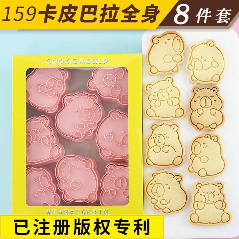 Capybara Cartoon Cookie Cutter Cute Capybara Guinea Pig Cookie Press Mold Fondant Baking Mold