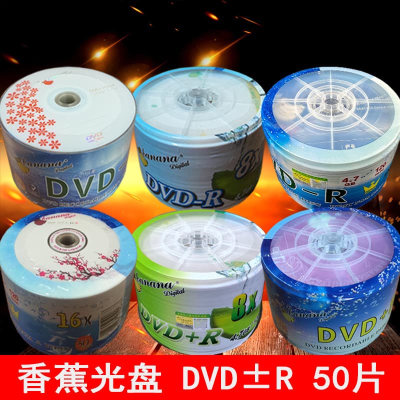 Banana DVD Burning Disc Risheng DVD-R Blank Disc 4.7G Burnable Disc 50-Pack DVD+R Blank Disc