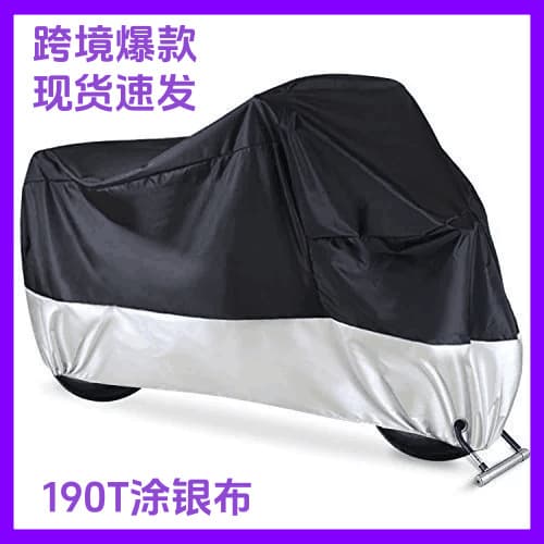 Cross-border Amazon Motorcycle Cover, Stitched Style, Snowproof, Sunproof, Waterproof, Thickened Electric Vehicle Cover