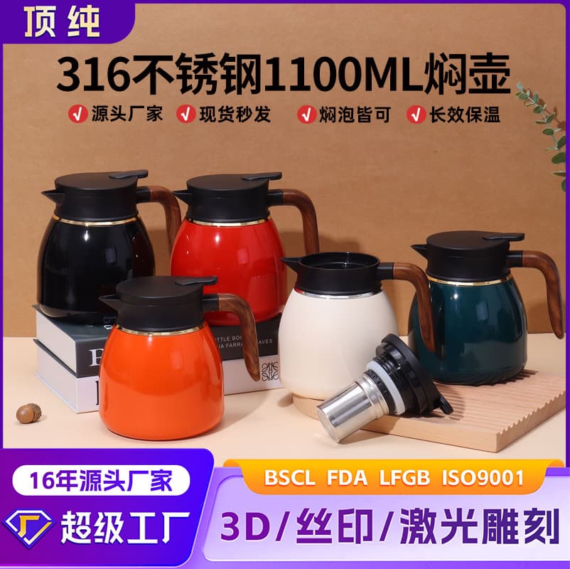 Large Capacity Vacuum Insulated Tea Pot with Tea Water Separation Handle for Brewing And Steeping Tea in Home Use