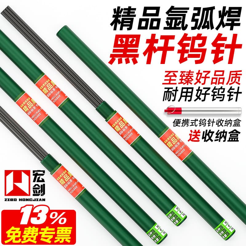 Tungsten rod argon arc welding black electrode tungsten electrode argon arc welding machine 1.6 cerium tungsten electrode 2.0 tungsten needle black rod 2.5 black needle black rod