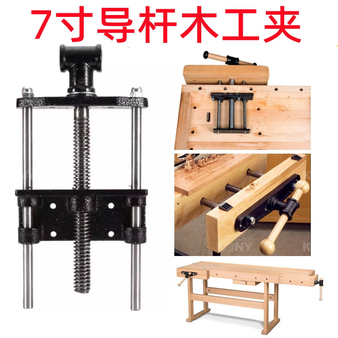 Guide rod, woodworking clamp, carpenter's table vise, connecting rod, workbench guide rod, operating table clamping pliers