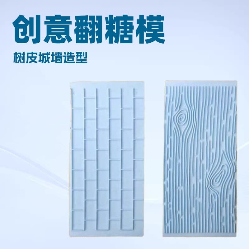 Creative fondant molding plastic mold bark city wall shape chocolate biscuit cake kitchen baking supplies