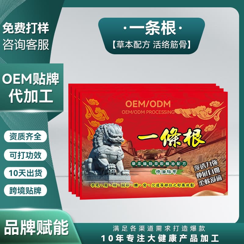 Yi Tiao Gen Plaster Original for Shoulder, Neck, Lumbar, Joint Pain Hot Compress Gold Plaster, Strong Natural Essential Oil Patch