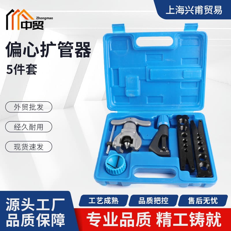 Ratchet eccentric pipe expander pipe expander, copper pipe cutting knife, copper pipe expansion cutter 5-piece set, ready for sale