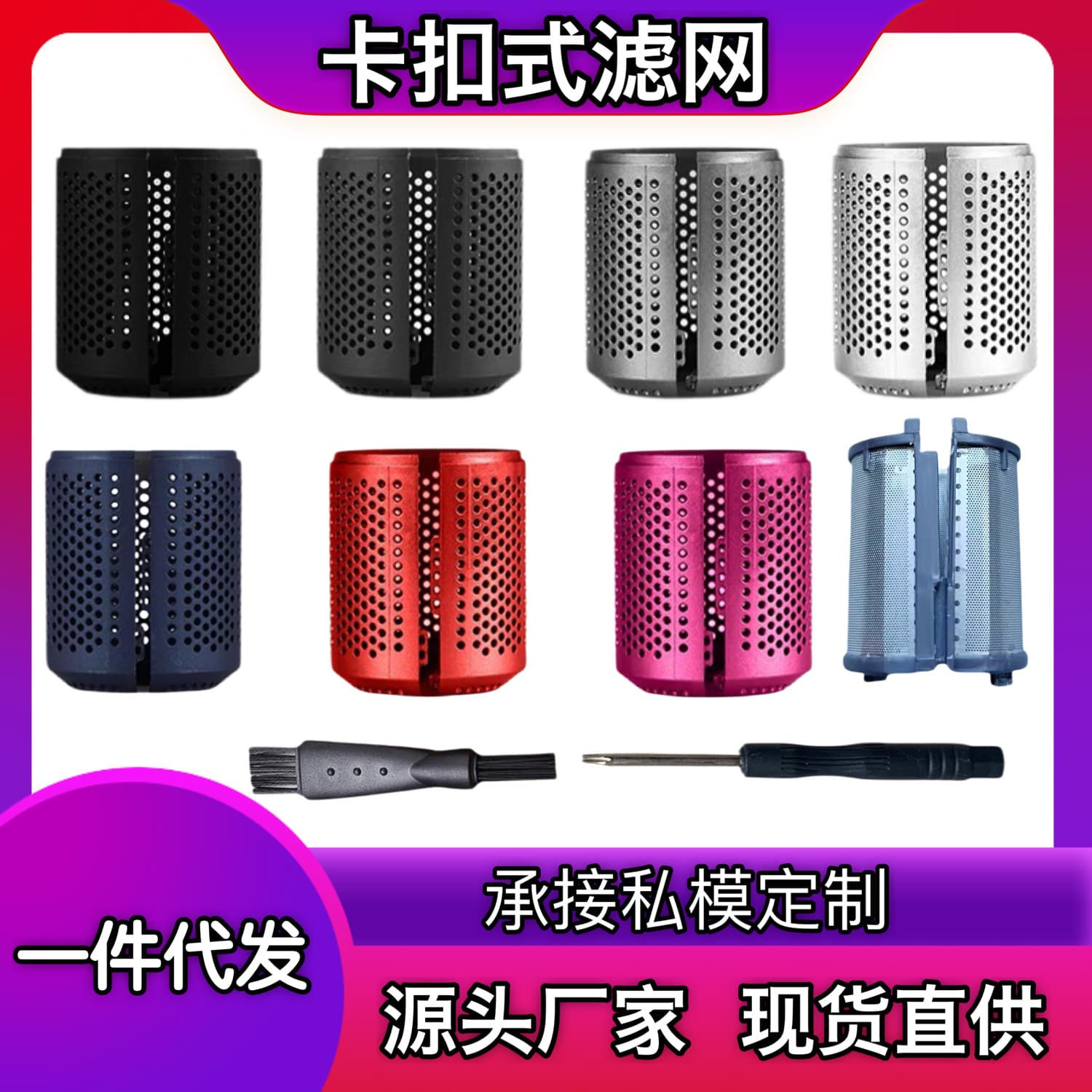 Suitable for Dyson snap filter Dyson hair dryer open outer filter hair dryer anti-grid cover universal accessories