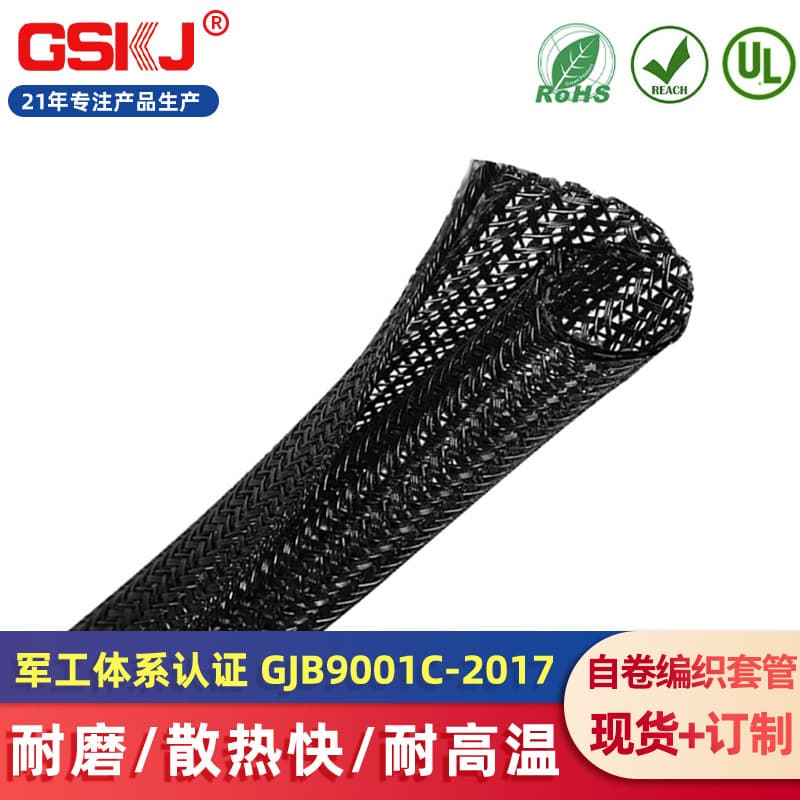 Cable protection sleeve PET nylon storage wrap wire organizer elastic self-coiling braided wire loom