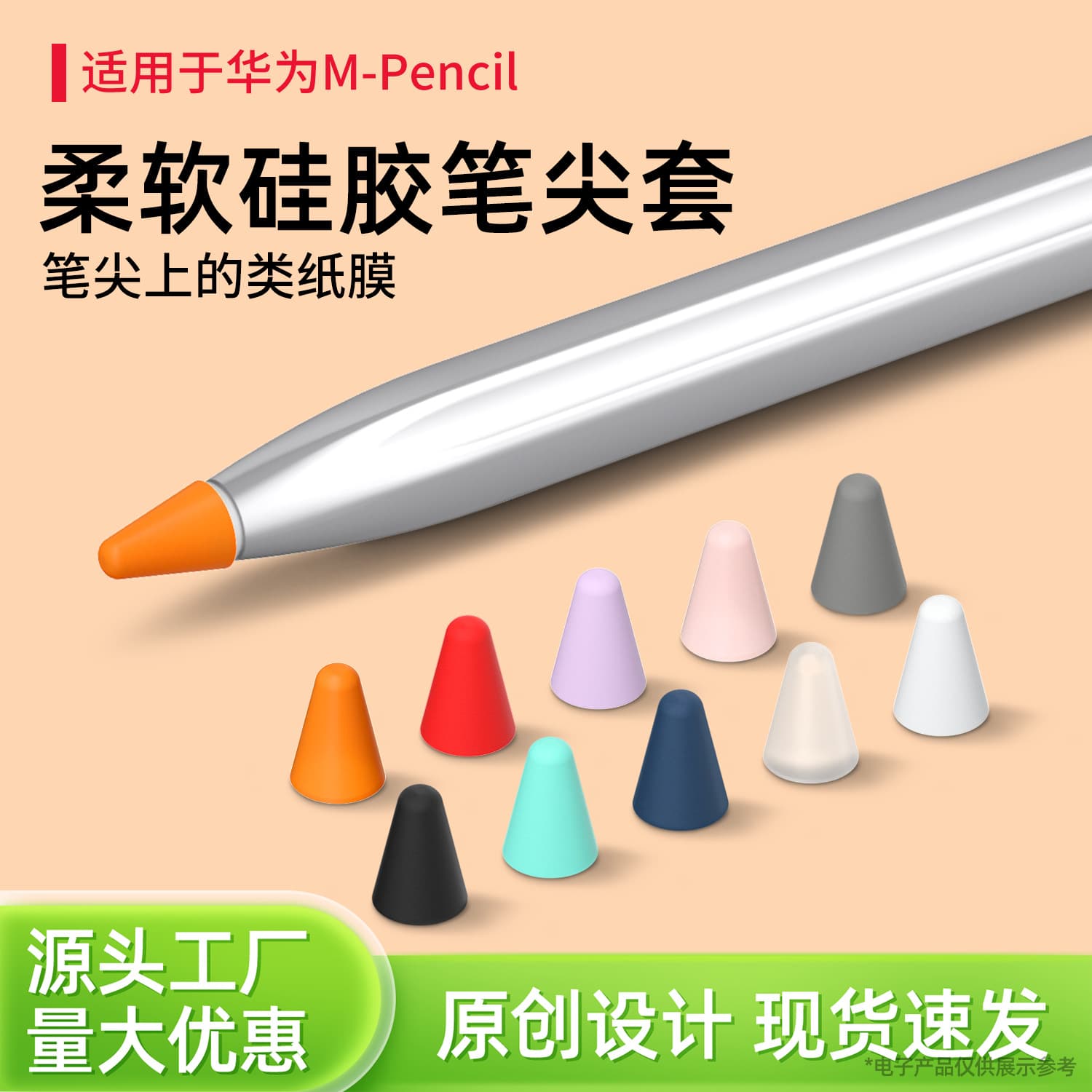 Compatible with Huawei M-Pencil 3rd Gen Stylus Protective Case, Anti-fall Silent Silicone Tip Cover Wholesale