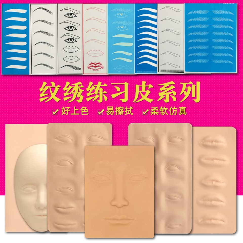 Tattoo practice skin semi-permanent tattoo eyebrow eyeliner silicone eyebrow eye lip blank fake leather simulated human face skin cross-border