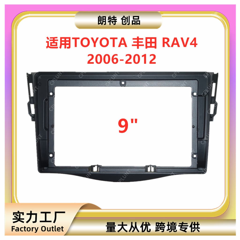 Compatible with 2006-2012 TOYOTA RAV4 Center Console Navigation Faceplate Trim Panel Universal Kit Frame