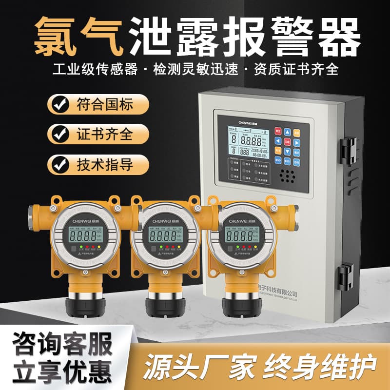 Fixed chlorine leak alarm, explosion-proof toxic and harmful gas detector for water treatment and chemical industries.