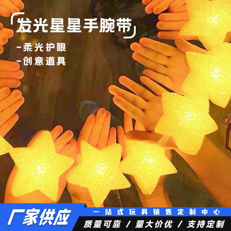 Stage Performance Glowing Props - Handheld glowing star lights with wristbands for children's festivals, graduation choruses, and five-pointed star themes.