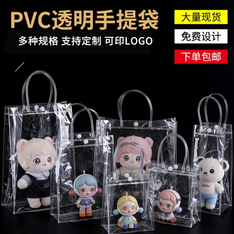PVC Handbag Custom Logo Plastic Gift Bag Custom-Made High-End Simple Transparent Hand-Carry Bag