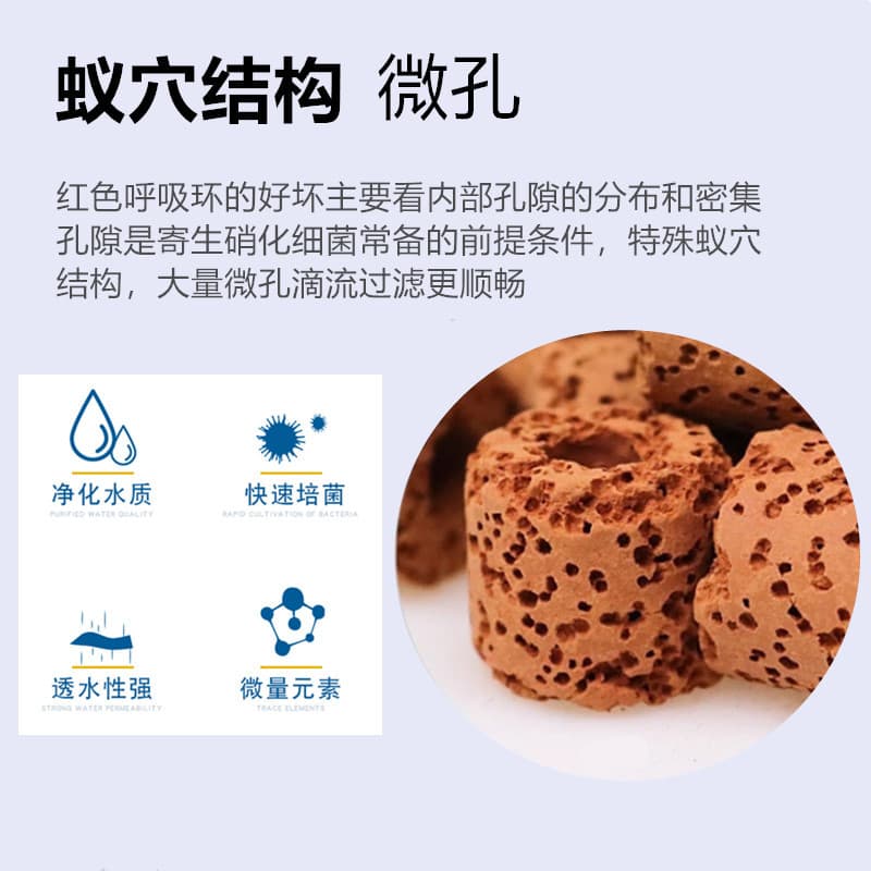 Red breathing ring lava ring biological ring filter material aquarium filter material porous biochemical glass ring technology ring