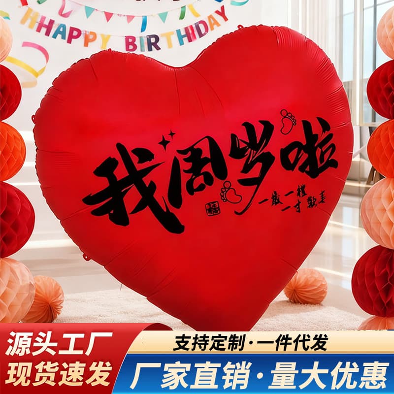 Baby first birthday gift scene layout love balloons boy and girl birthday party atmosphere scene decoration supplies