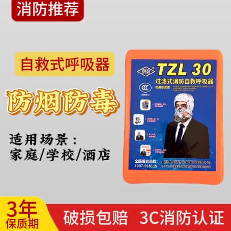 Kaizheng Xinxin Factory Supply 3C National Certified Filter Self-Rescue Breathing Apparatus Anti-Smoke Gas Mask