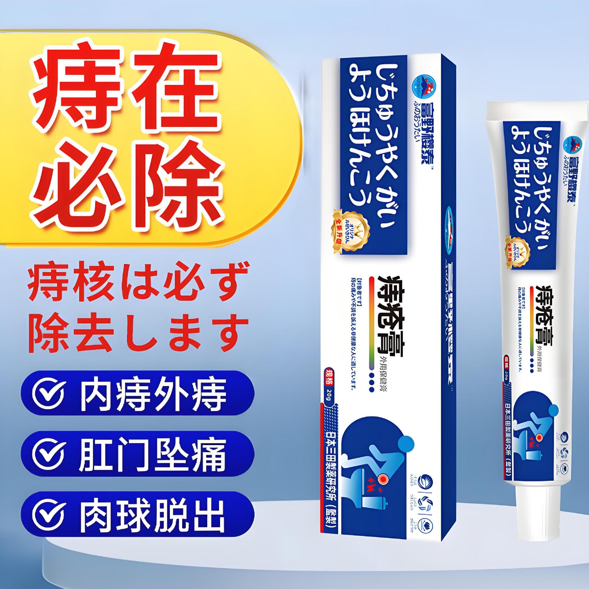 Hemorrhoid External Ointment for Anal Itching, Swelling, Pain, and Mixed Hemorrhoids - Wholesale Hemorrhoid Cream