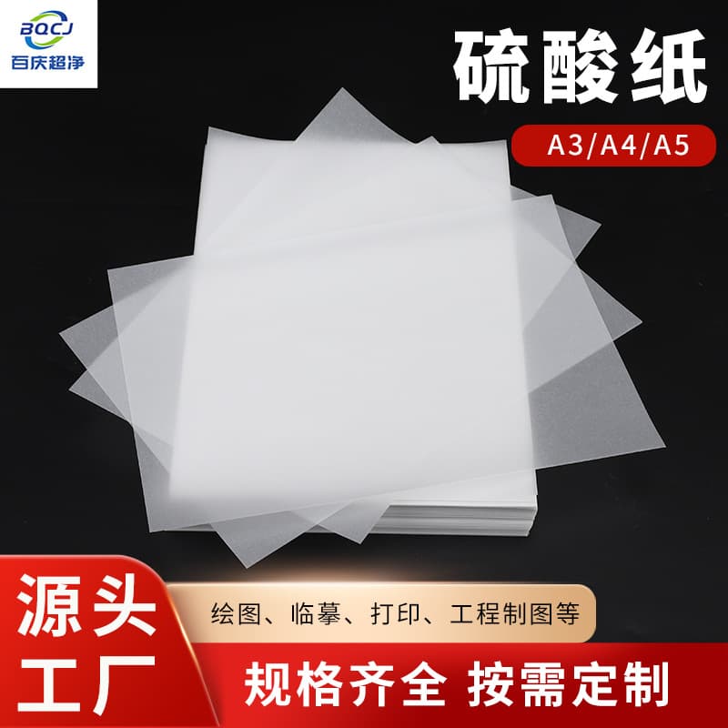 Tracing and Transfer Sulfur Paper for Drawing, Copying, and Plate Making; Engineering Drawing Color Printing Copybook Writing and Tracing Sulfur Paper