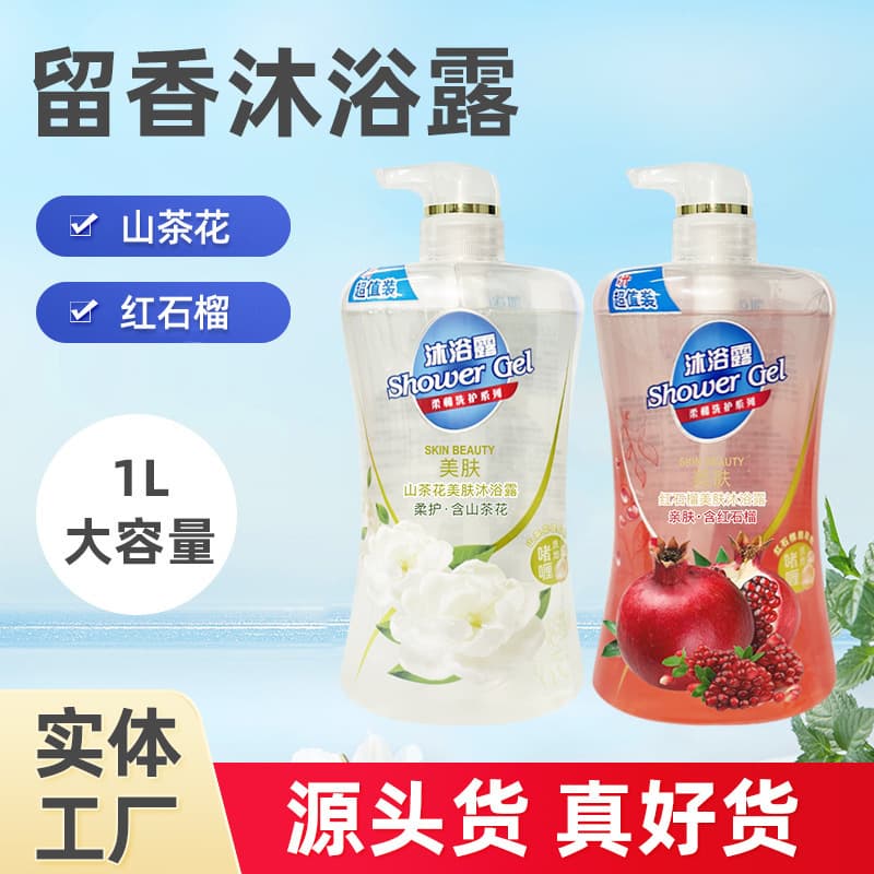 Long-lasting Fragrance, Tender Skin, Beauty Pomegranate Shower Gel, Camellia Body Wash, Family Size with Rich Lather 1000ml
