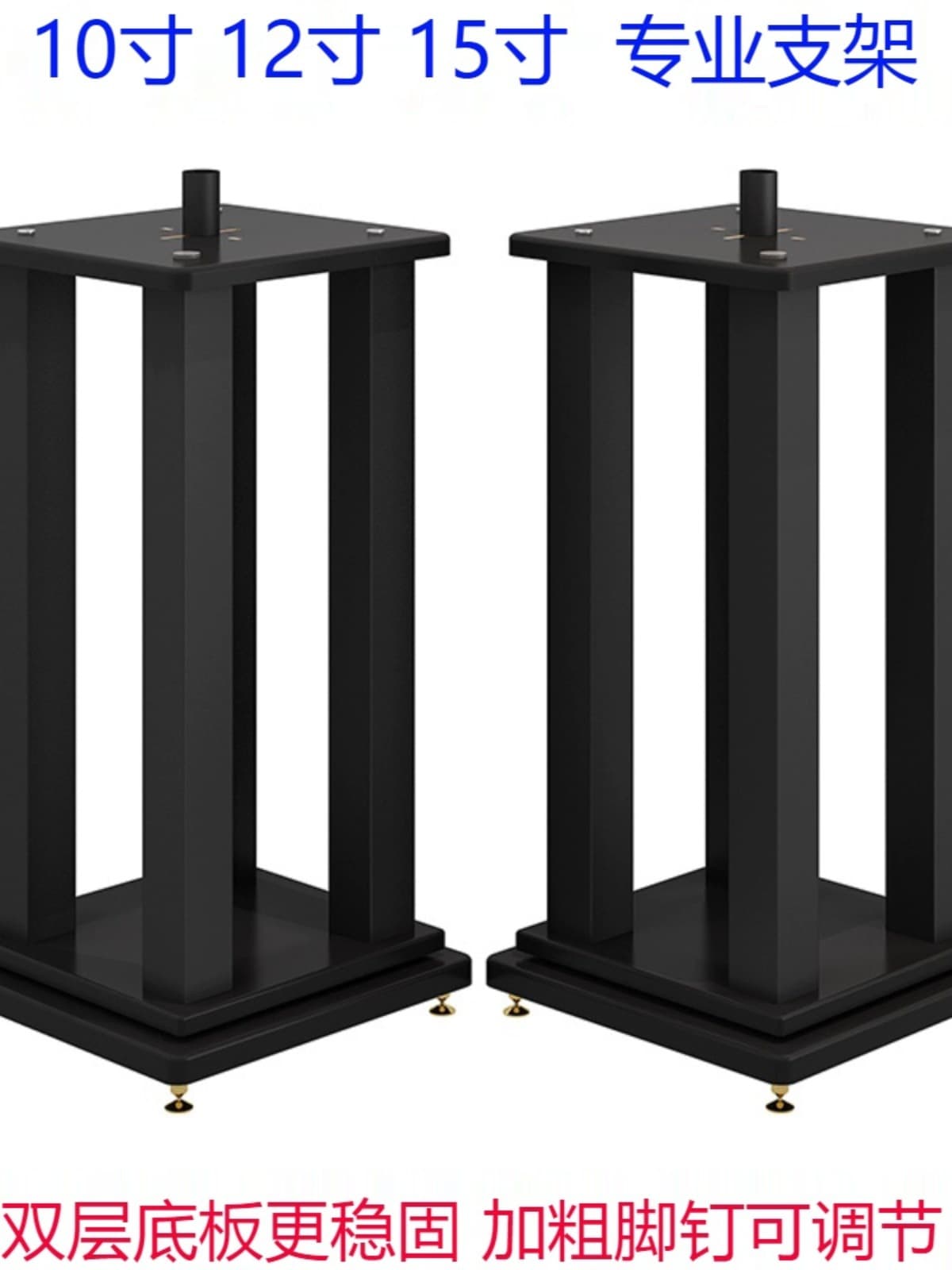 10-inch 12-inch 15-inch Speaker Stand Floor Metal Base Tray Shockproof Home Audio Stand