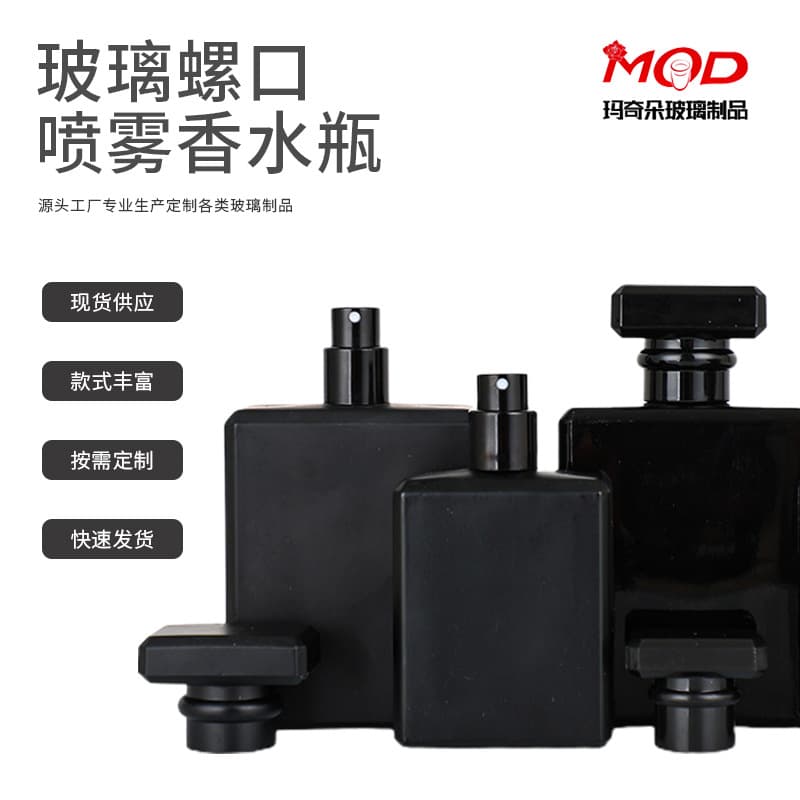 Empty Perfume Bottle 50ml Black Glass Perfume Bottle 100ml Square Perfume Spray Bottle Cosmetic Refillable Bottle