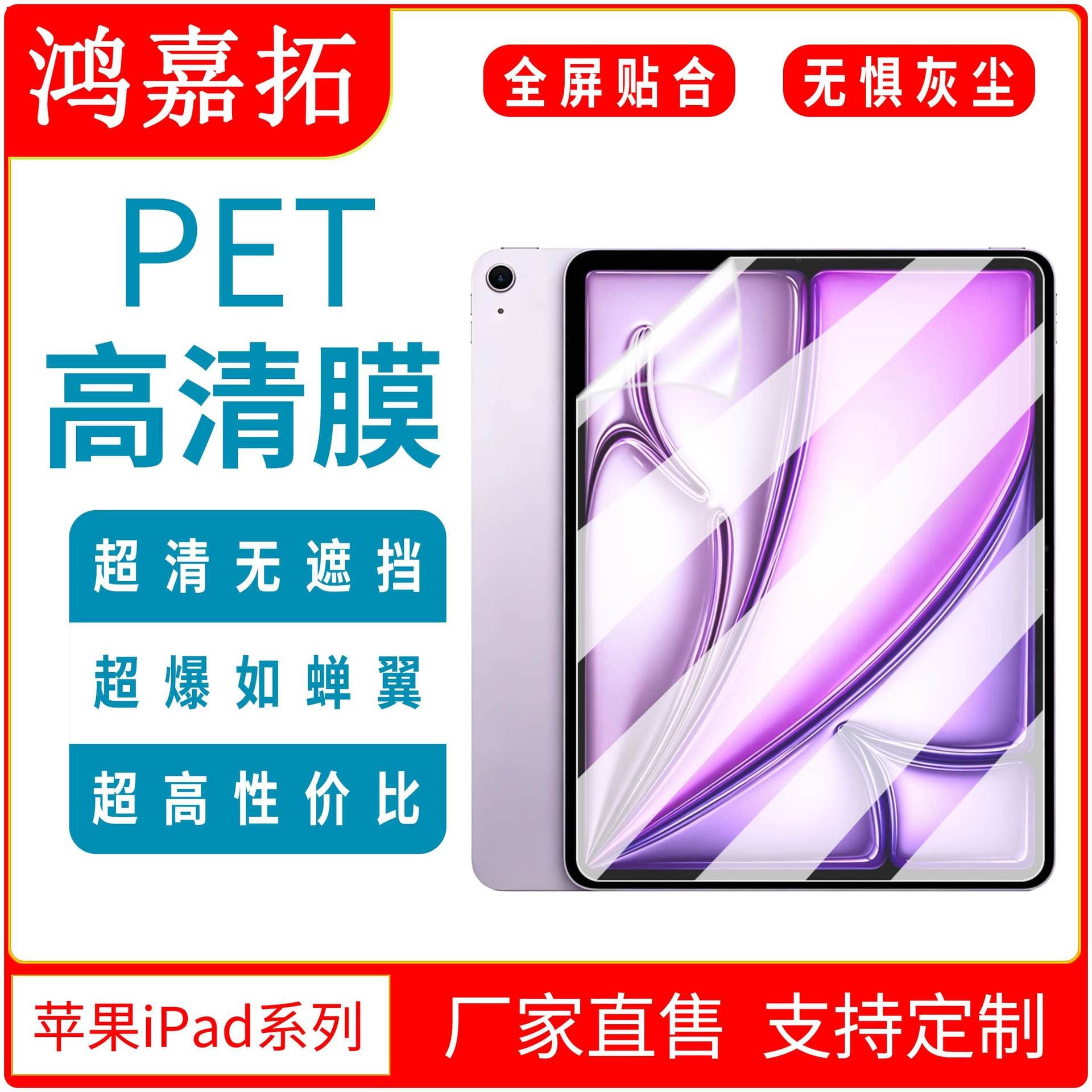 Suitable for ipadair13 HD film Apple 2026 tablet matte film explosion-proof film screen protector