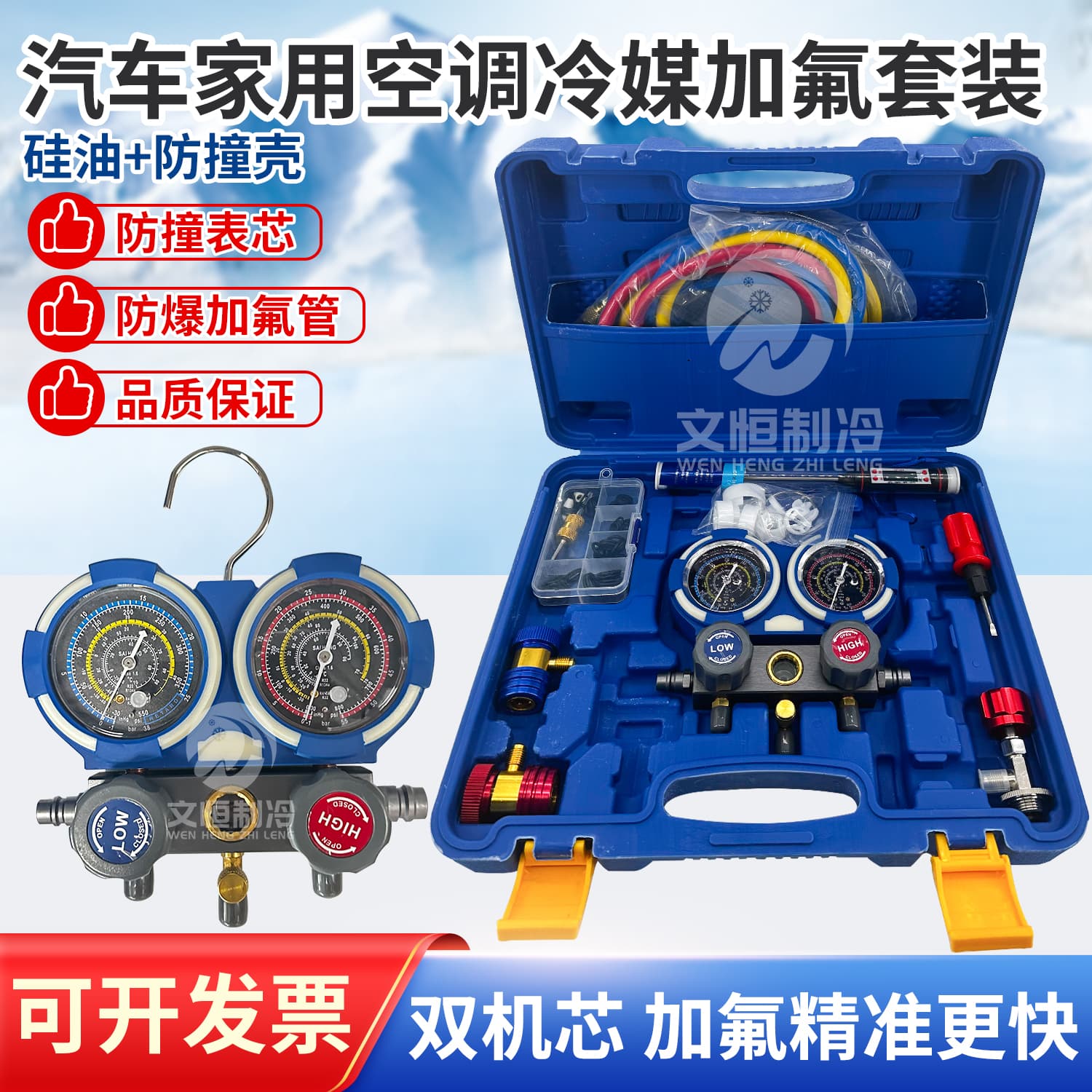 Car AC Refrigerant Manifold Gauge Set R134a Refrigerant Charging Tool Kit for Home Use R22 R410 Air Conditioning Pressure Gauge