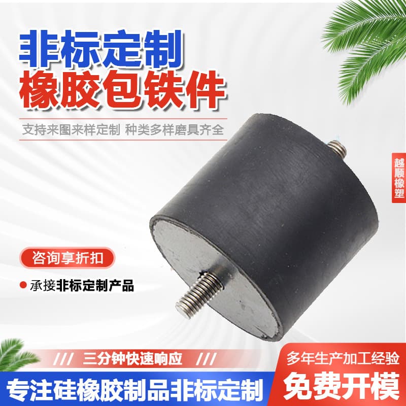 Black Rubber Vibration Damping Pad VV Type Rubber Buffer Screw Isolator Double External Thread Cylindrical Motor Vibration Damping Column