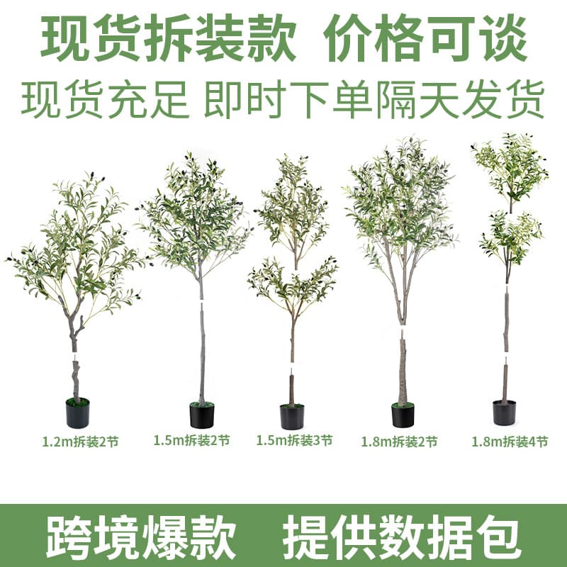 Artificial Olive Tree Cross-Border Trade Detachable Olive Tree Artificial Potted Plant Indoor Landscaping Olive Tree In Stock