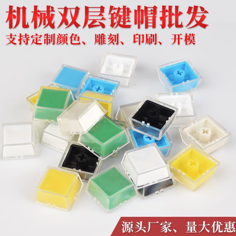 Mechanical Keyboard Keycap Customization Universal ABS Material Single Factory Accessory Customizable Laser Engraving Printed Waterproof