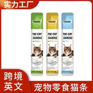 FAENBEI Cat Treat Stick for Adult Cats and Kittens Pet Food Wet Food Pouch