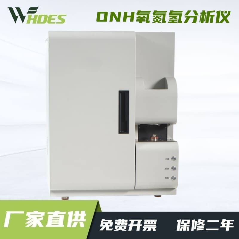 Oxygen Nitrogen Hydrogen Element Composition Content Detection Instrument Equipment Oxygen Nitrogen Hydrogen Content Analyzer Oxygen Nitrogen Hydrogen Analyzer